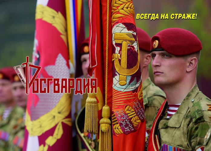 Приглашаем калининградцев на обучение в военные вузы Росгвардии