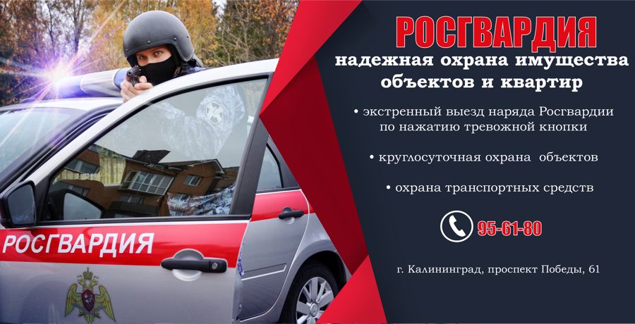 Росгвардия всегда на страже вашего имущества!