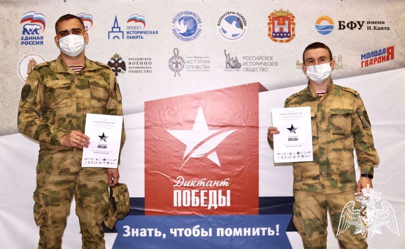 27 апреля росгвардейцы со всей страной напишут «Диктант Победы»
