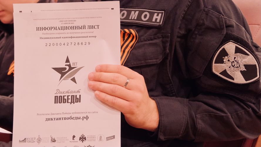Калининградские росгвардейцы присоединились к Всероссийской патриотической акции «Диктант Победы»