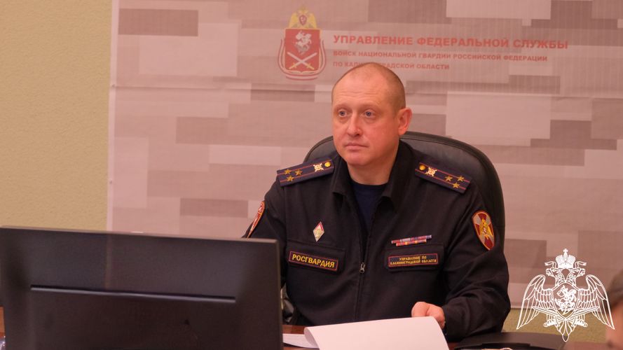 В Управлении Росгвардии по Калининградской области состоялось заседание оперативного штаба