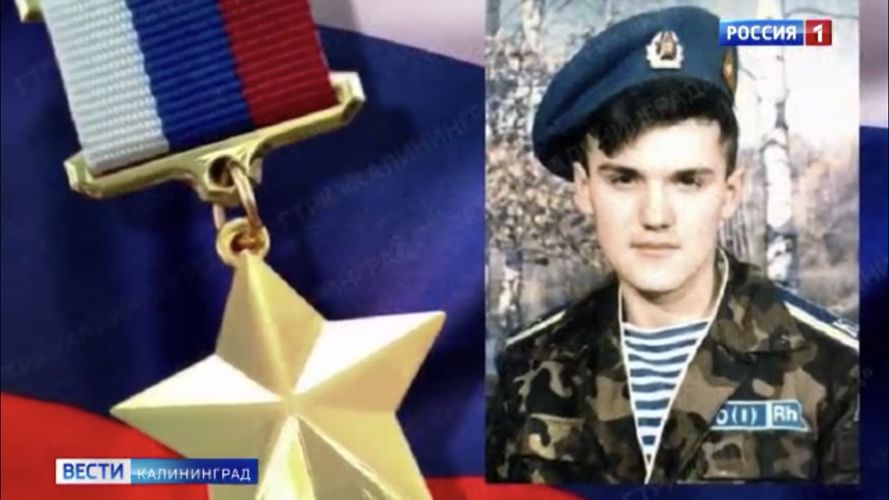 Телесюжет ГТРК «Калининград» о проекте Росгвардии «Россия - страна героев»