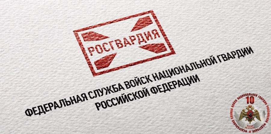 Интервью с начальником отделения учета и комплектования региональной Росгвардии (аудио)
