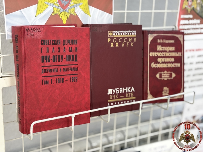 В Калининградской Центральной городской библиотеке имени А. П. Чехова состоялось открытие книжной выставки, посвященной 10-летию образования Росгвардии