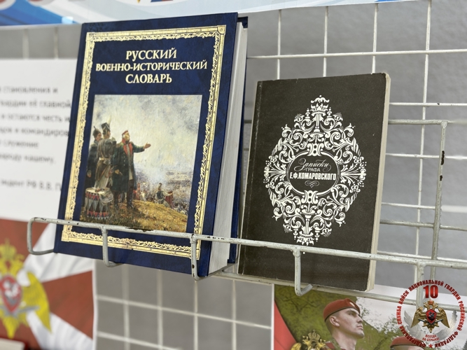 В Калининградской Центральной городской библиотеке имени А. П. Чехова состоялось открытие книжной выставки, посвященной 10-летию образования Росгвардии