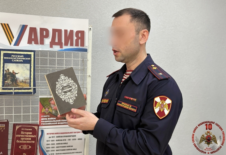 В Калининградской Центральной городской библиотеке имени А. П. Чехова состоялось открытие книжной выставки, посвященной 10-летию образования Росгвардии