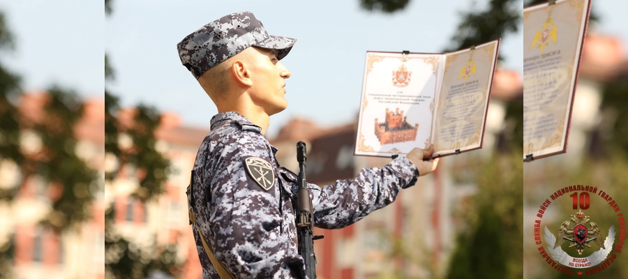 Призванные на службу в Росгвардию молодые калининградцы приняли Военную присягу 